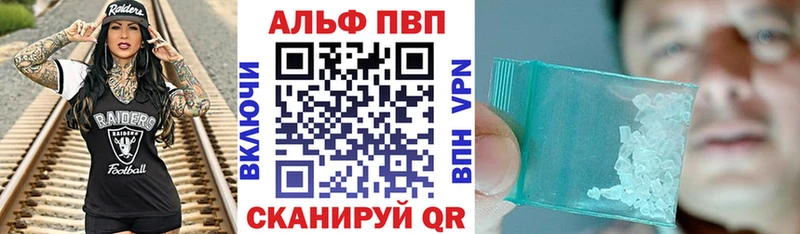 Альфа ПВП VHQ  продажа наркотиков  дарк нет какой сайт  Асбест 