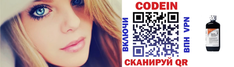 Кодеиновый сироп Lean напиток Lean (лин)  где продают наркотики  Асбест 