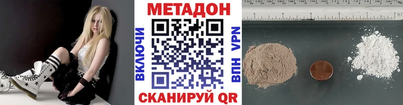 Метадон methadone  Асбест 